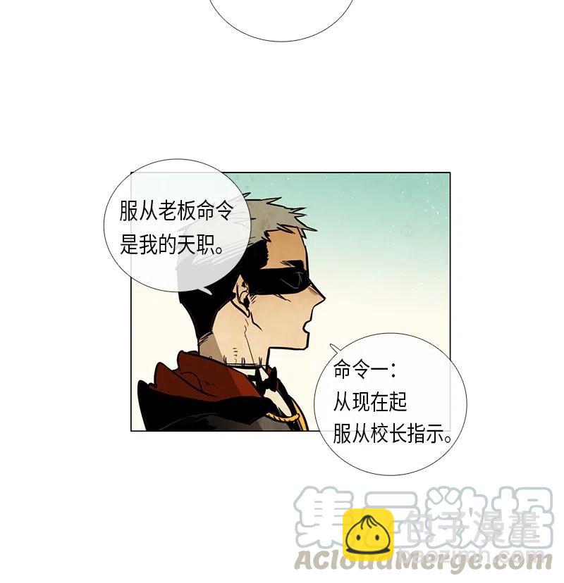 夭壽了，我的學生不是人！ - 060 入學典禮(1/2) - 4