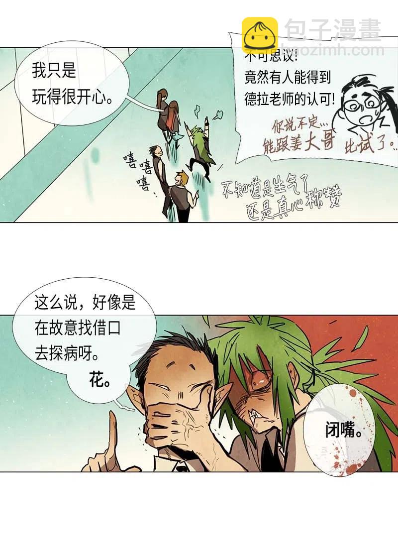 062 探病(1/2)-第62话