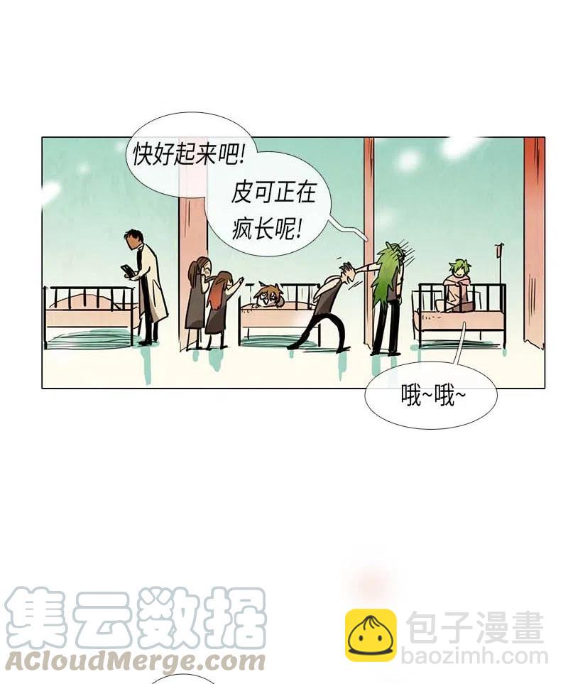 062 探病(1/2)-第62话