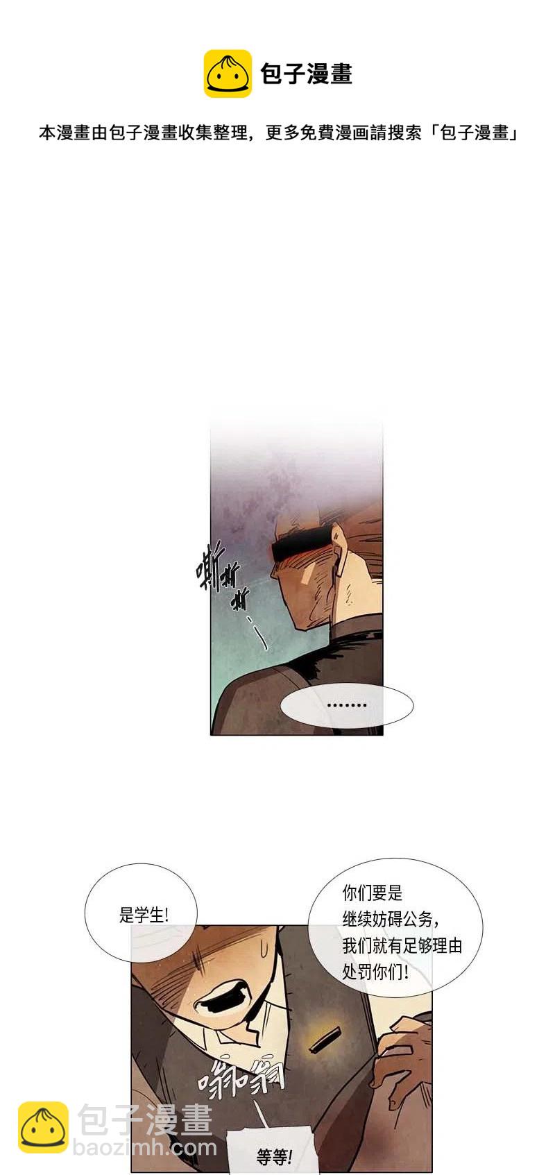 064 特工部队（2）(1/2)-第64话