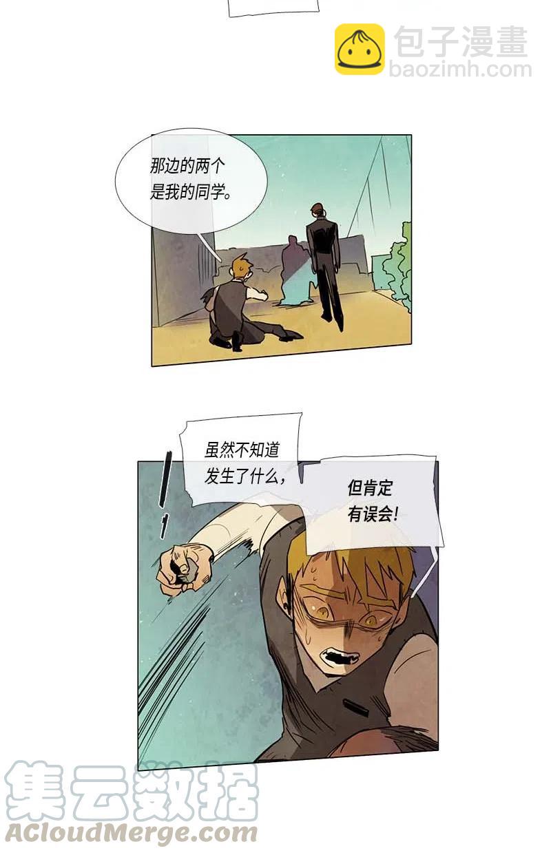 064 特工部队（2）(1/2)-第64话