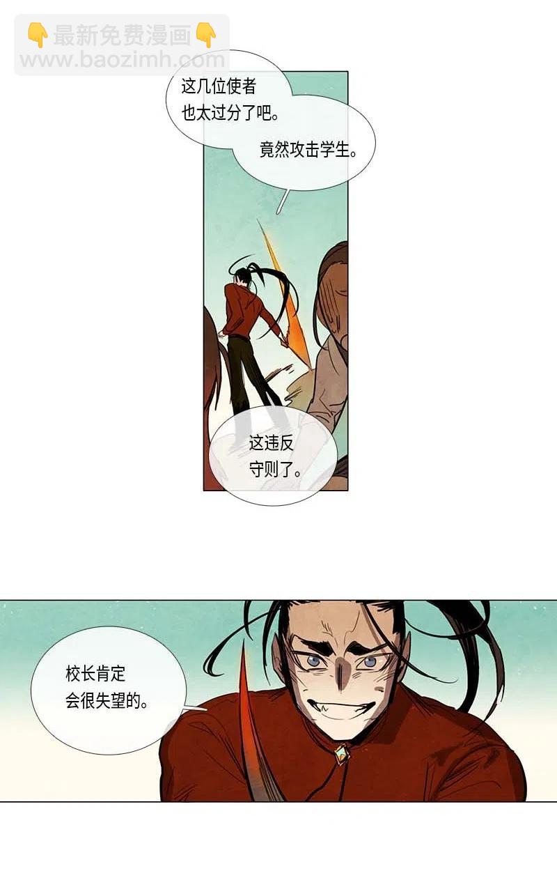 064 特工部队（2）(1/2)-第64话