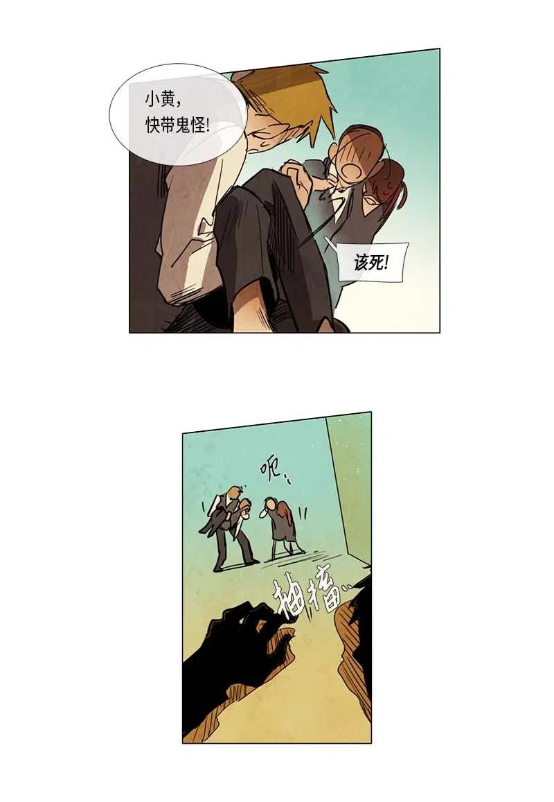 064 特工部队（2）(1/2)-第64话