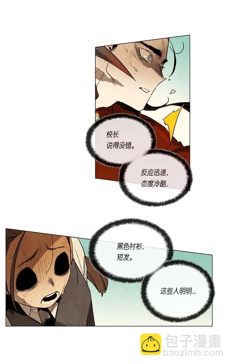 064 特工部队（2）(1/2)-第64话