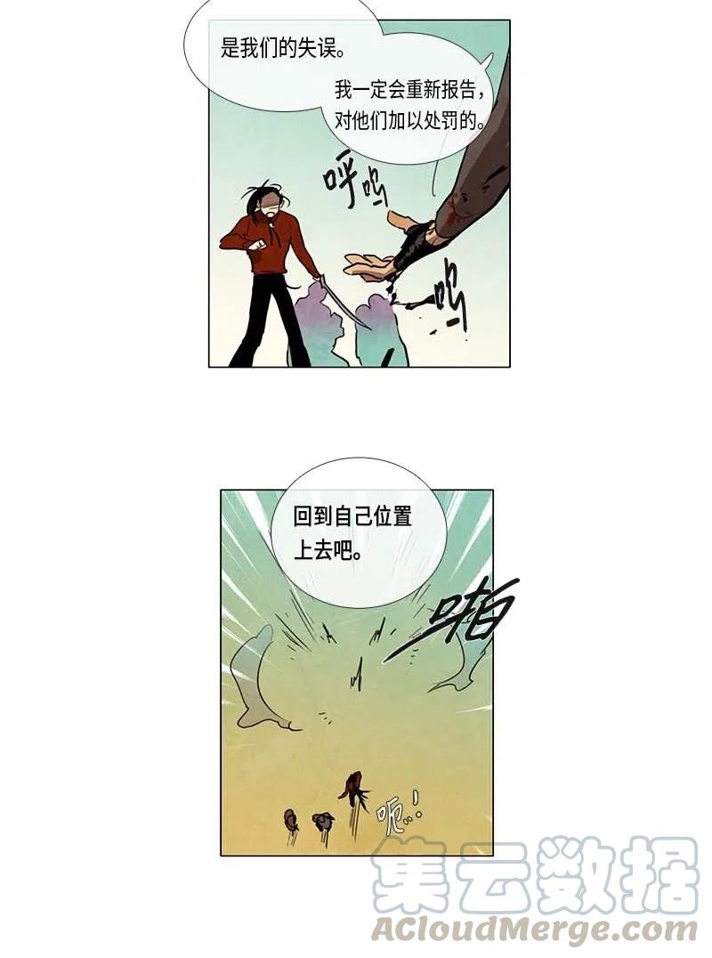 064 特工部队（2）(1/2)-第64话