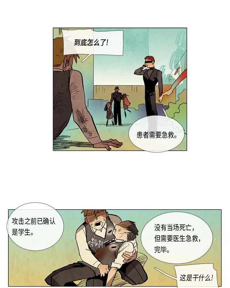 064 特工部队（2）(1/2)-第64话