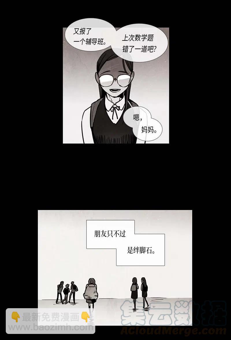 066 努力（1）-第66话