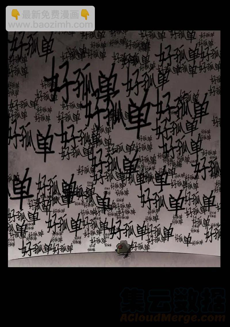 070 一点一滴（2）(1/2)-第70话