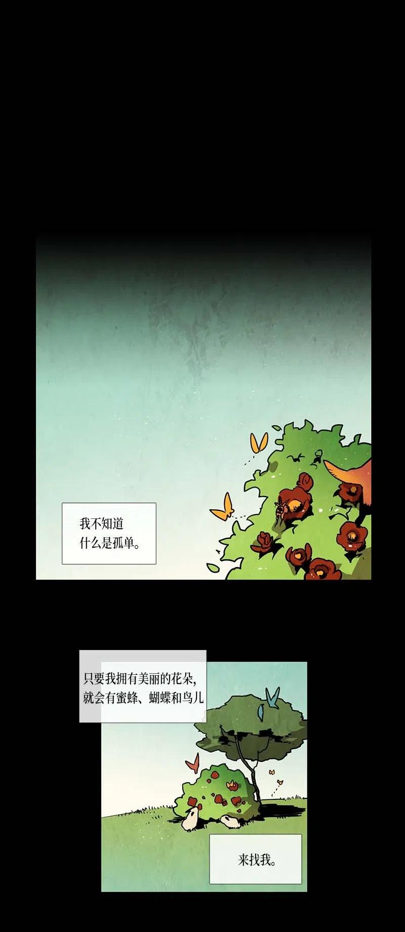 070 一点一滴（2）(1/2)-第70话