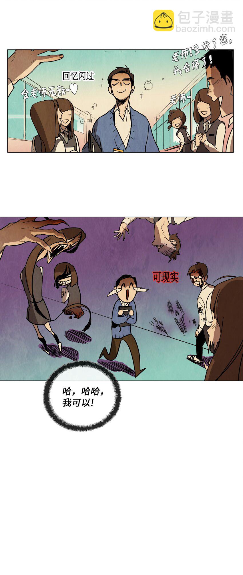 008 毕业能力测试（1）(1/2)-第8话