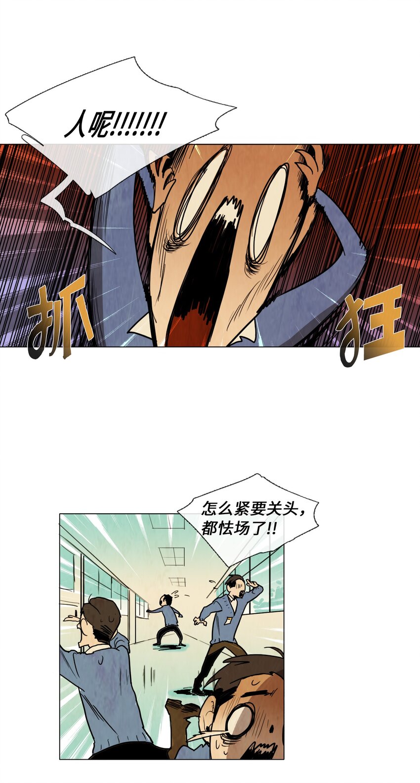 008 毕业能力测试（1）(1/2)-第8话