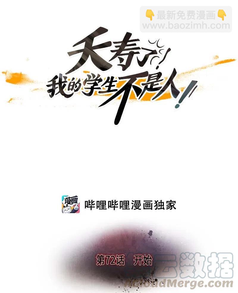 072 开始(1/2)-第72话