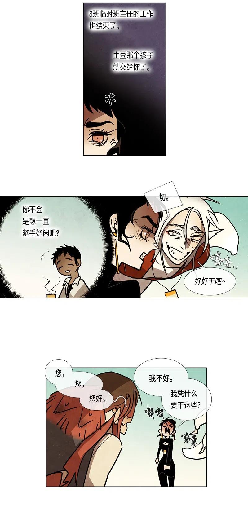 074 第一节课-第74话