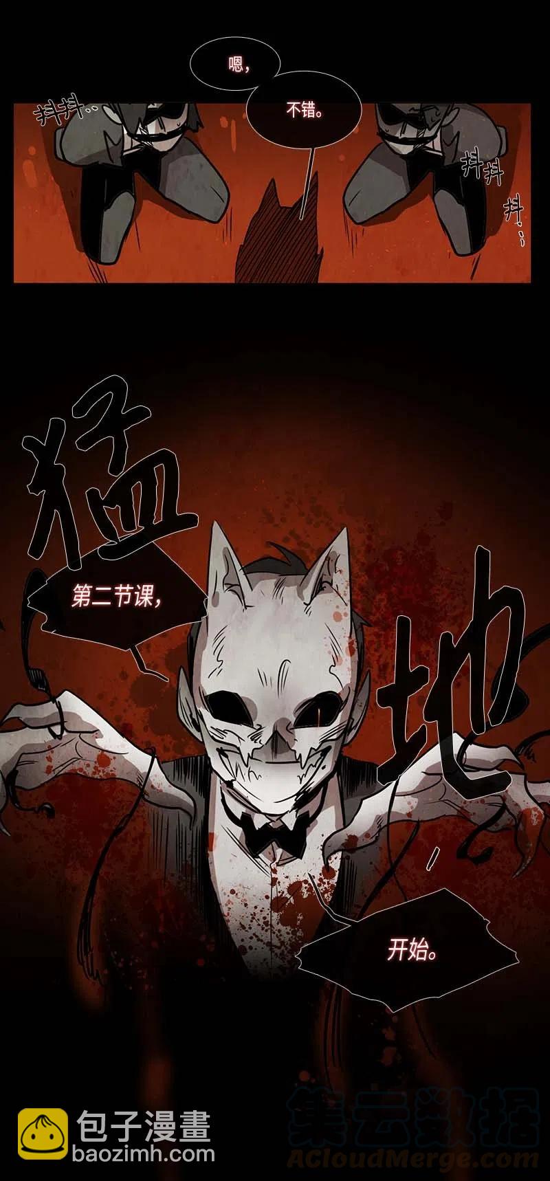 074 第一节课-第74话