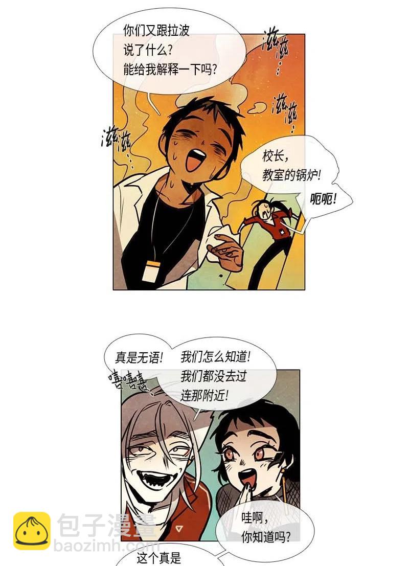 076 第三节课（1）-第76话