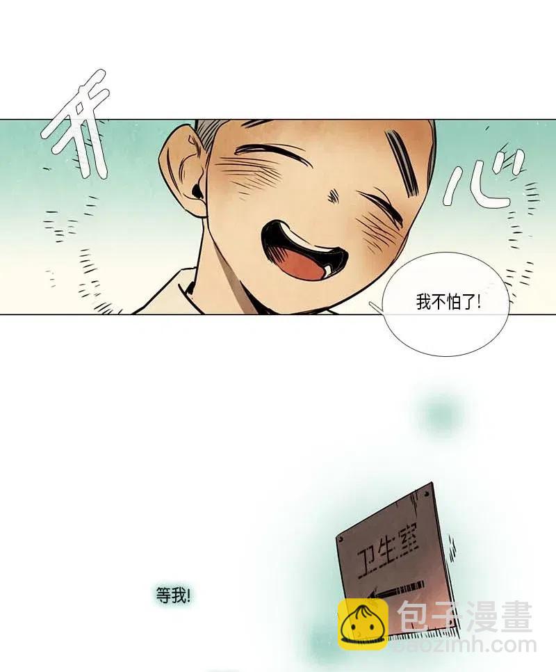 082 午餐时间（3）(1/2)-第82话