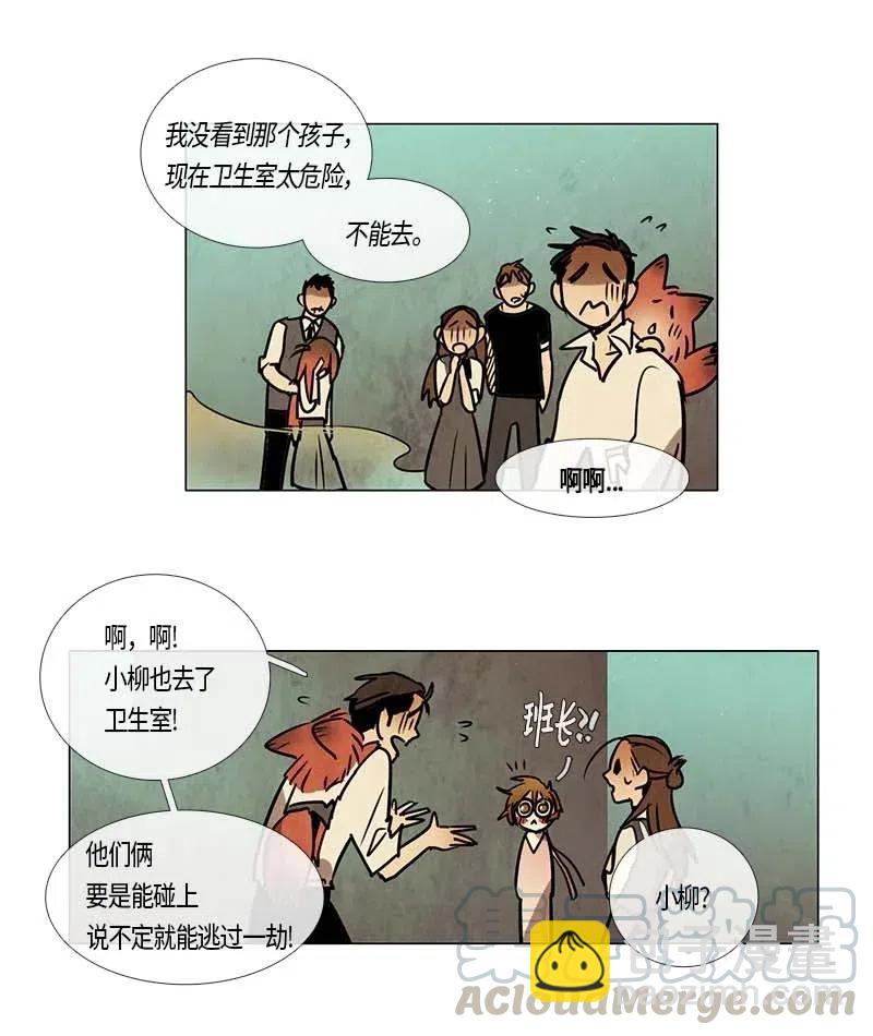 084 午餐时间（5）-第84话