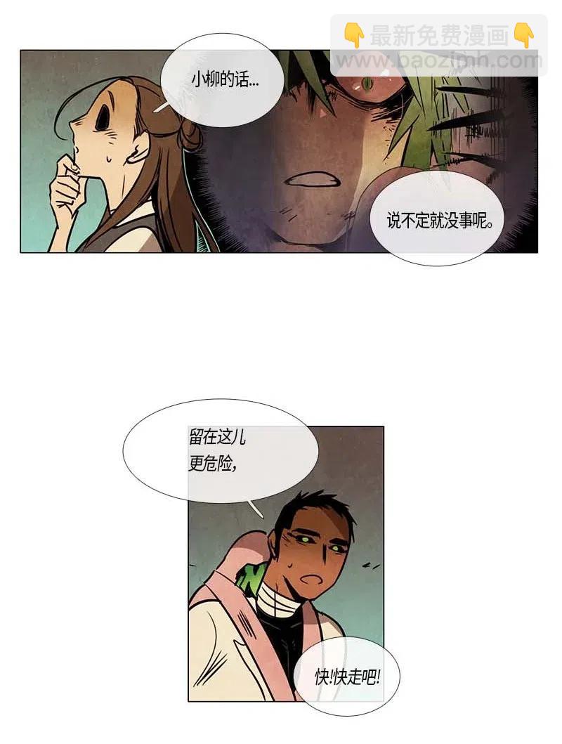 084 午餐时间（5）-第84话