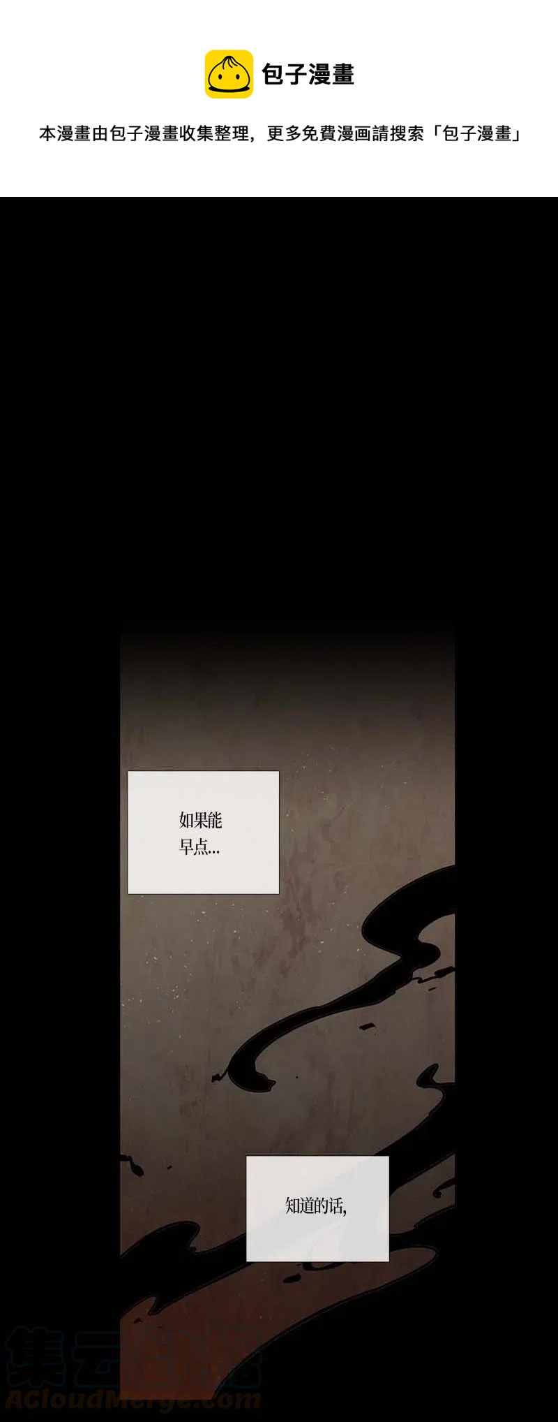 088 第五节课（4）-第88话