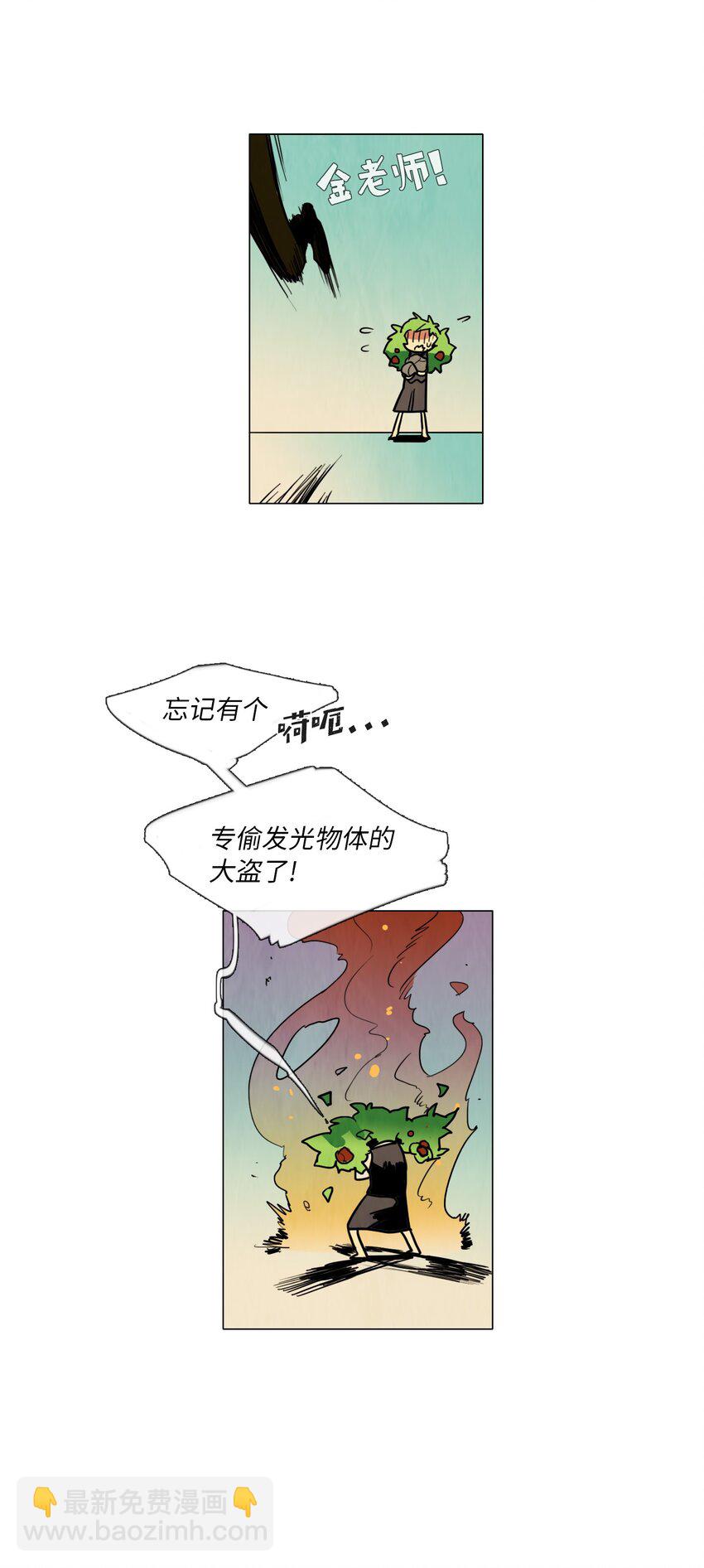 010 专偷发光物体的大盗（1）(1/2)-第10话