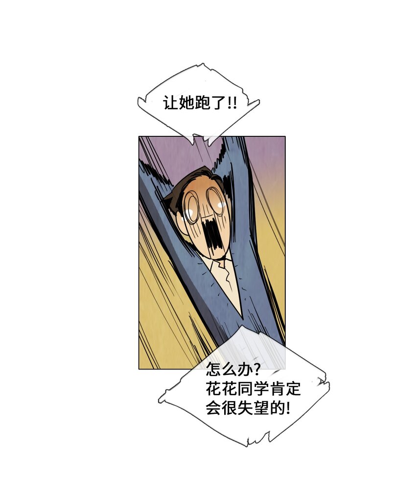 010 专偷发光物体的大盗（1）(1/2)-第10话