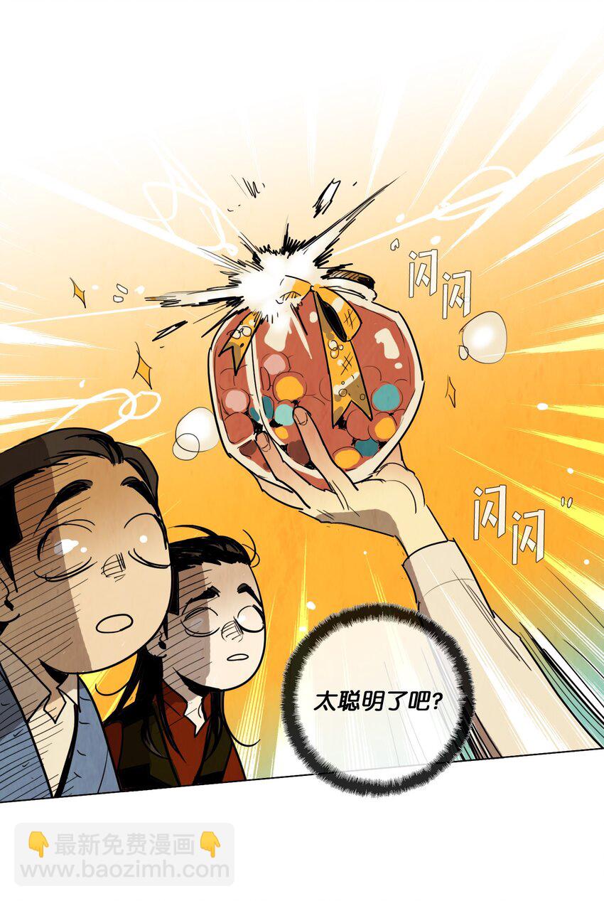 010 专偷发光物体的大盗（1）(1/2)-第10话