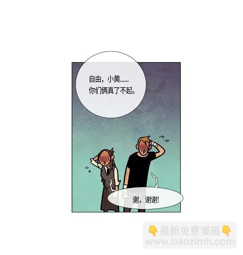 夭壽了，我的學生不是人！ - 100 晚餐時間（1） - 4