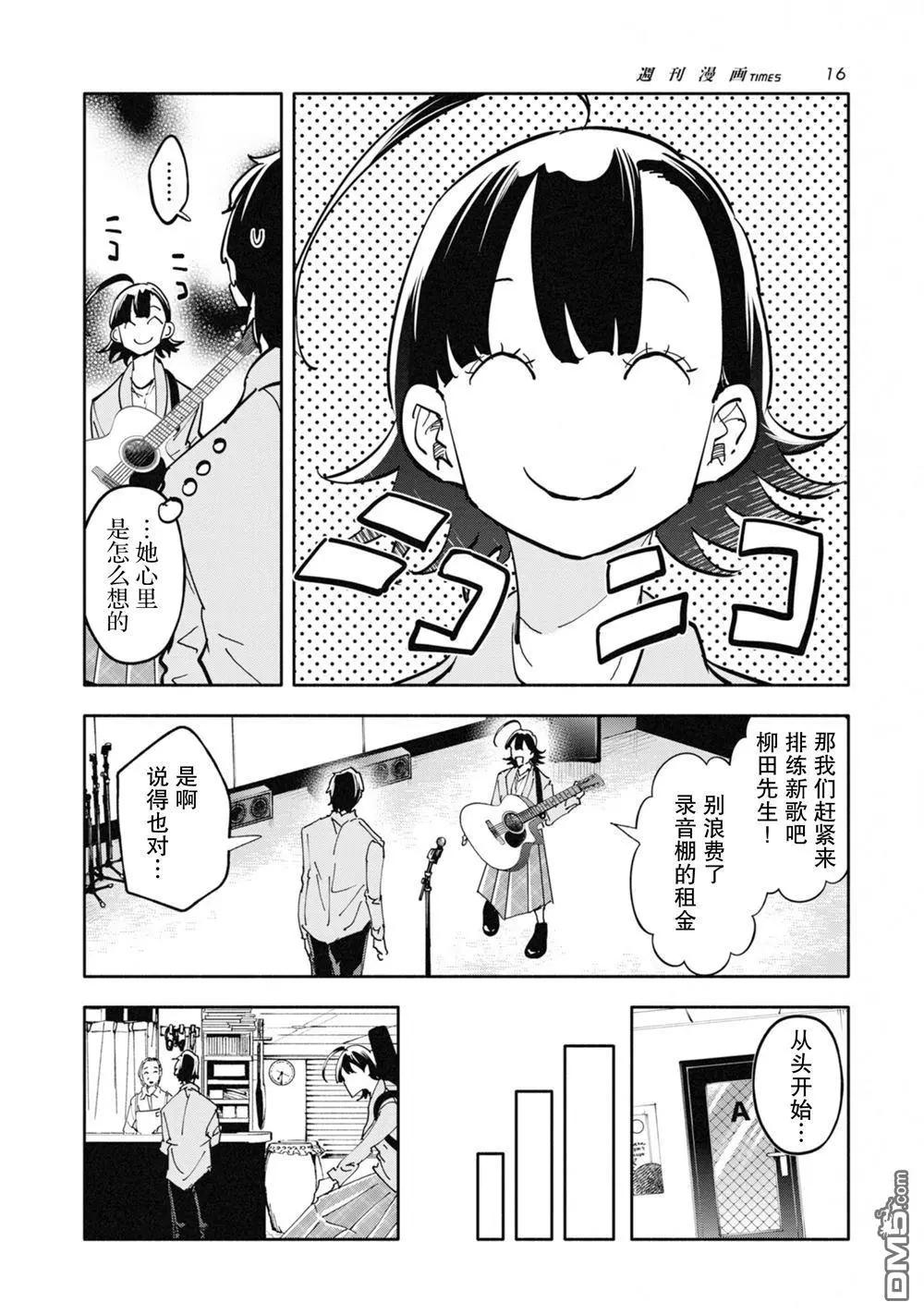 遙頌天上曲，翹首盼君歸 - 第10話 - 5