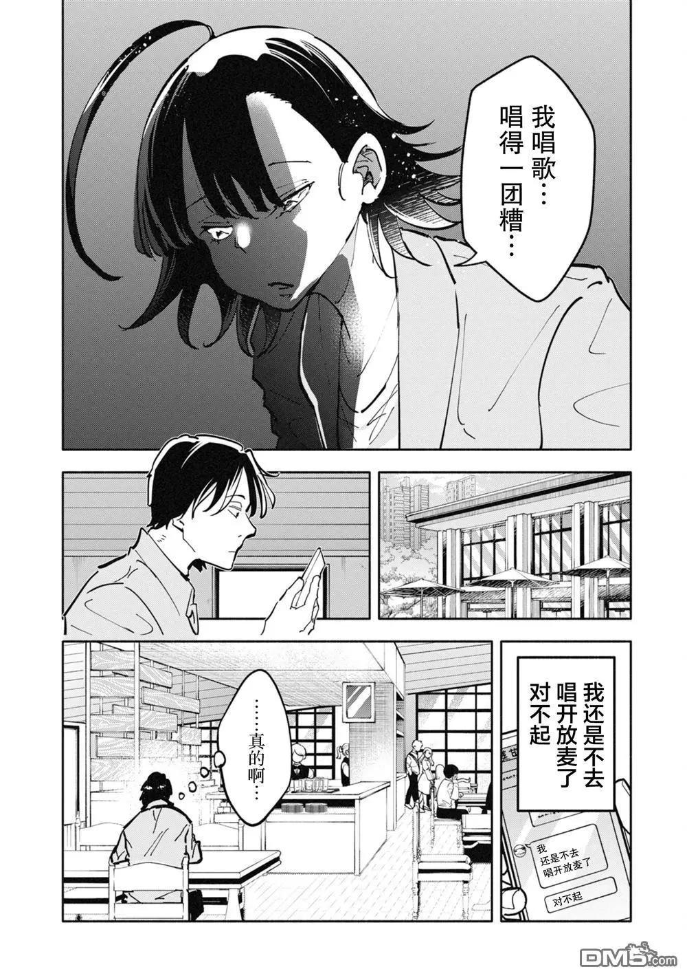 遙頌天上曲，翹首盼君歸 - 第10話 - 4