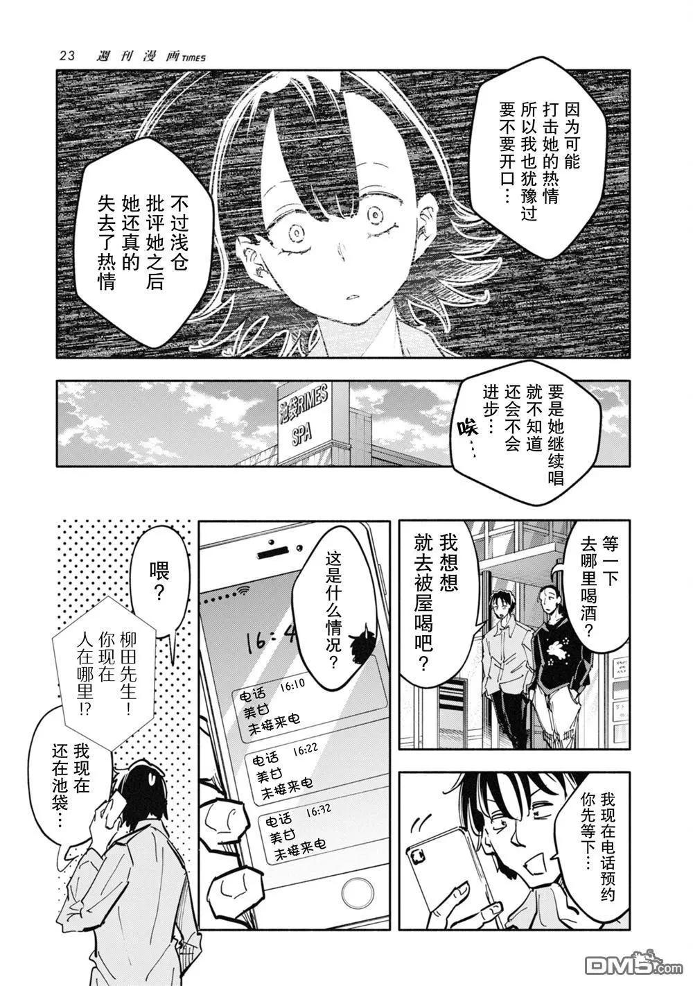 遙頌天上曲，翹首盼君歸 - 第10話 - 2