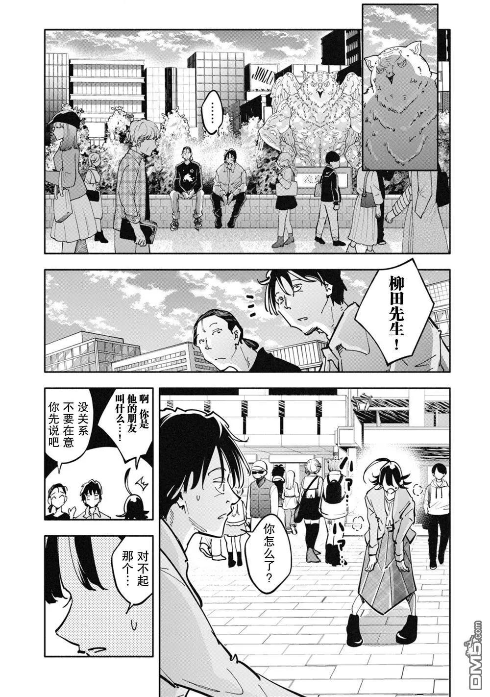 遙頌天上曲，翹首盼君歸 - 第10話 - 3