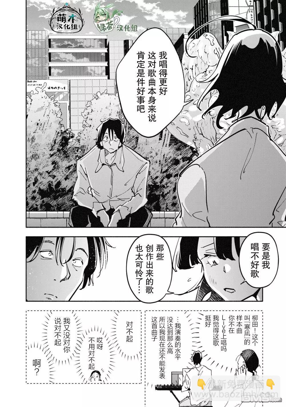 遙頌天上曲，翹首盼君歸 - 第10話 - 5