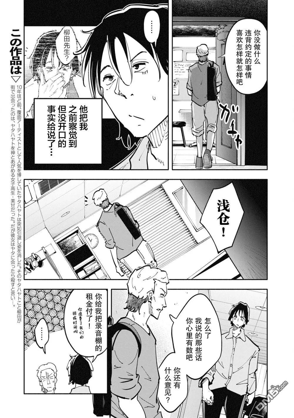 遙頌天上曲，翹首盼君歸 - 第10話 - 2