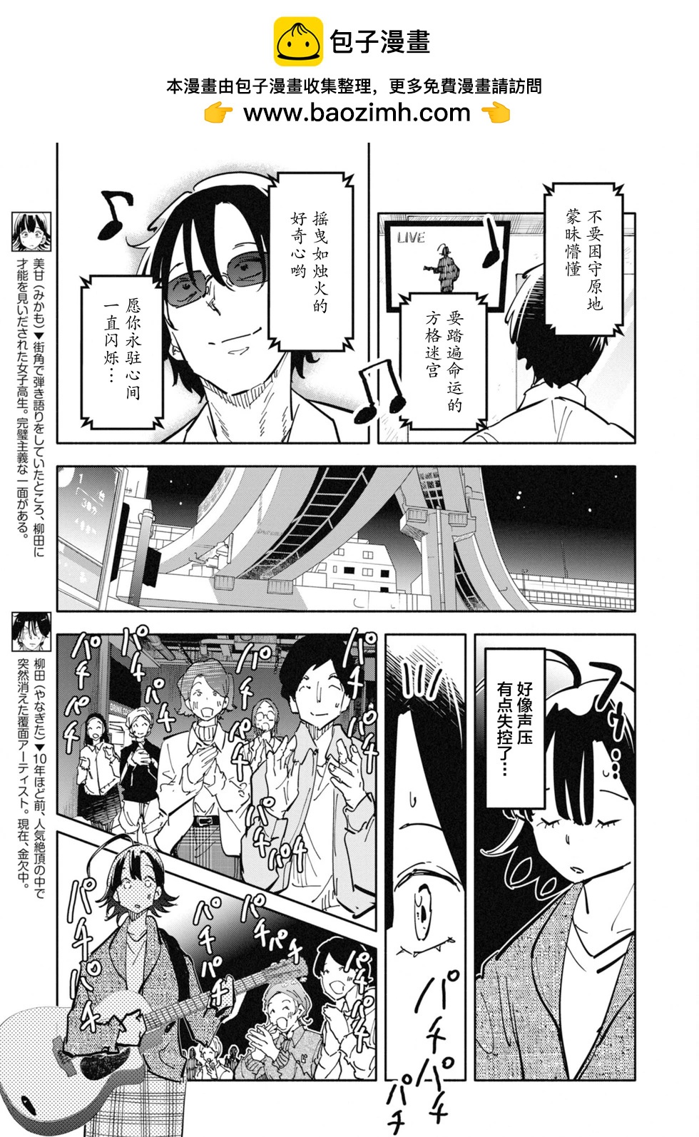 遙頌天上曲，翹首盼君歸 - 第12話 - 5