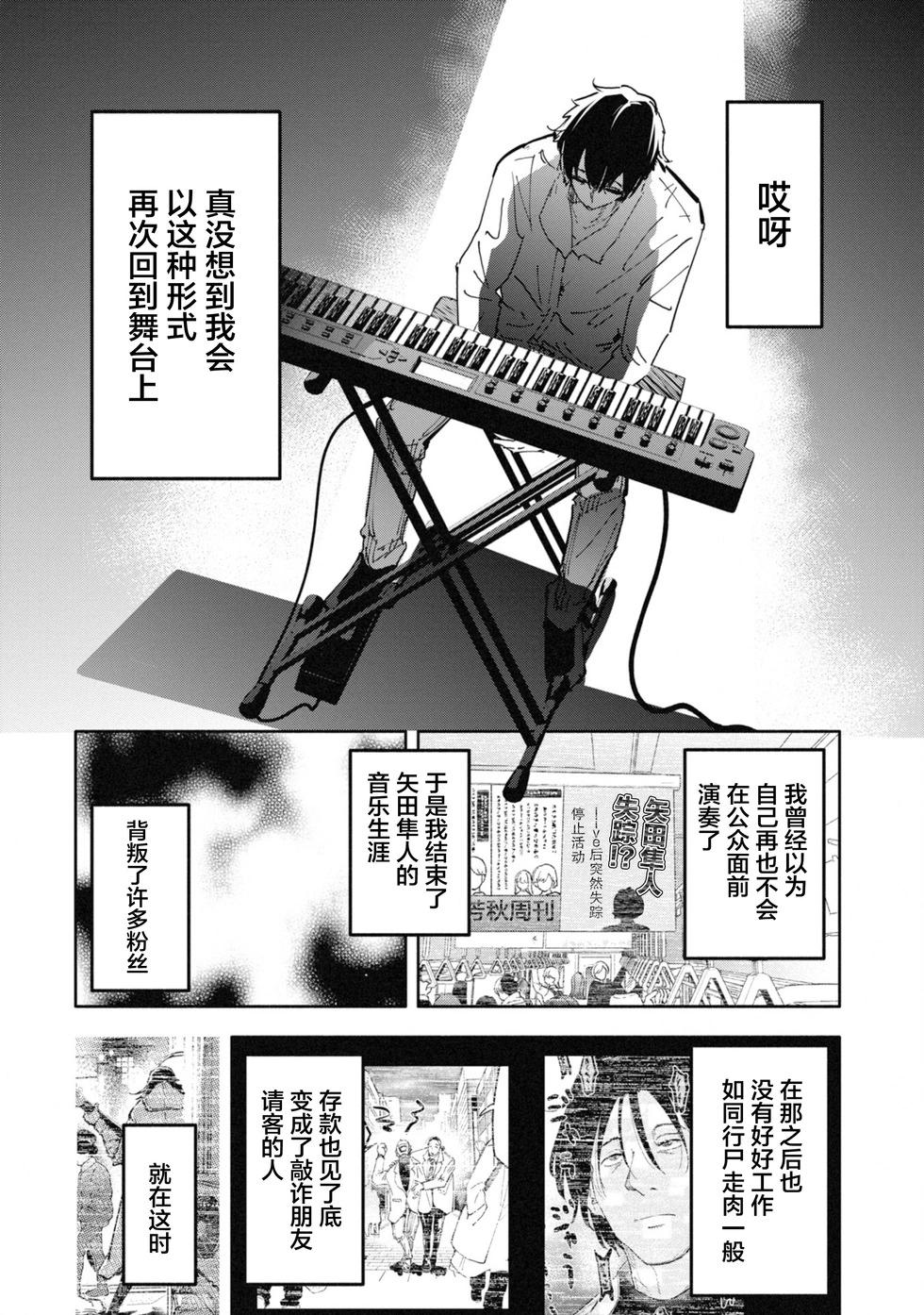 遙頌天上曲，翹首盼君歸 - 第12話 - 4