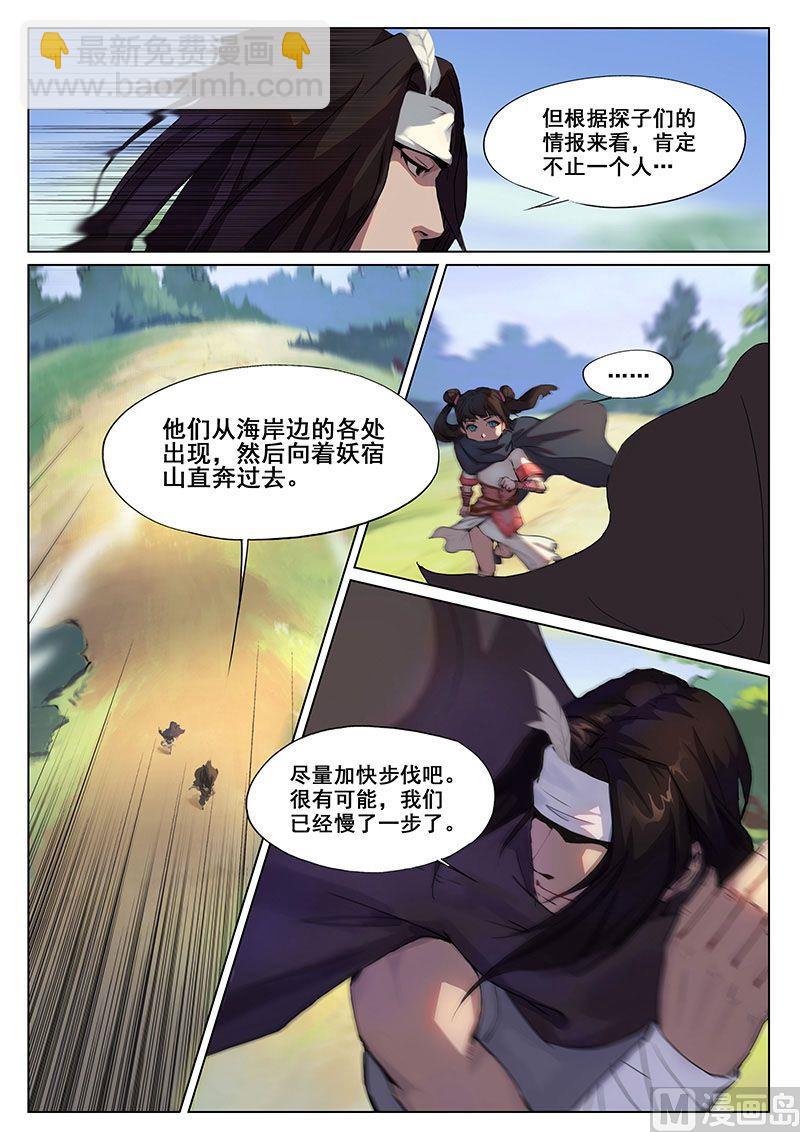 第十四话 动乱-第16话