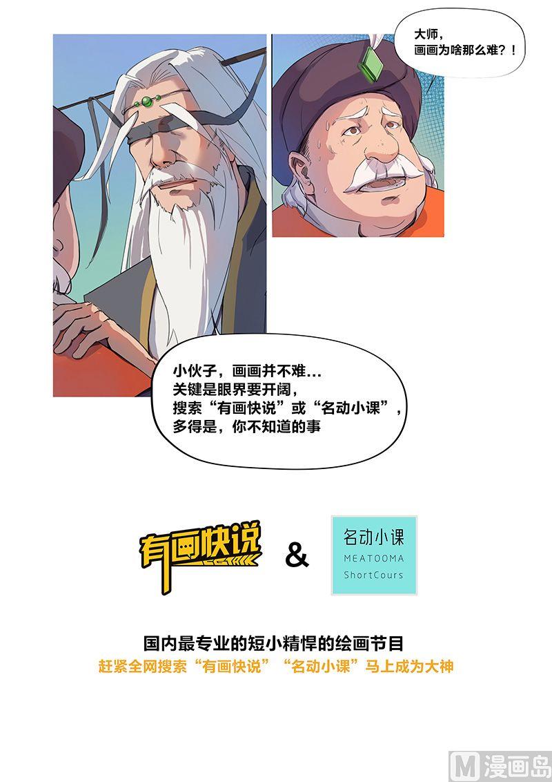 第十六话 开启-第18话