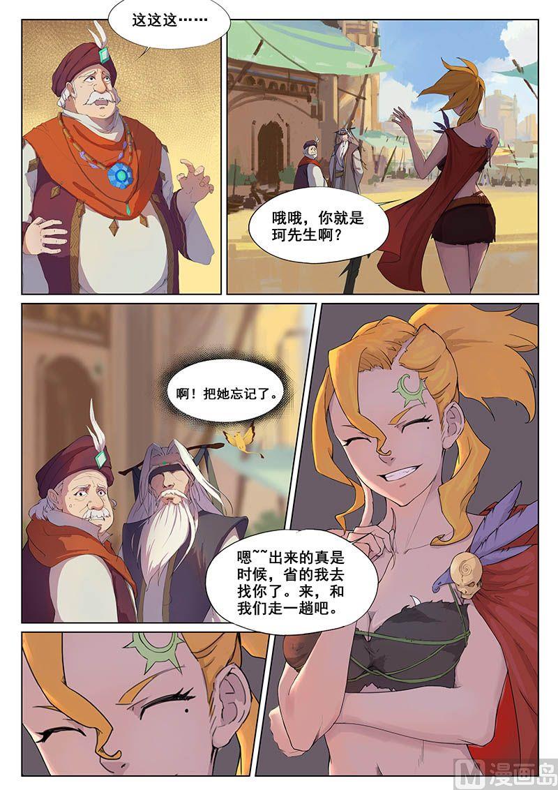 第十六话 开启-第18话