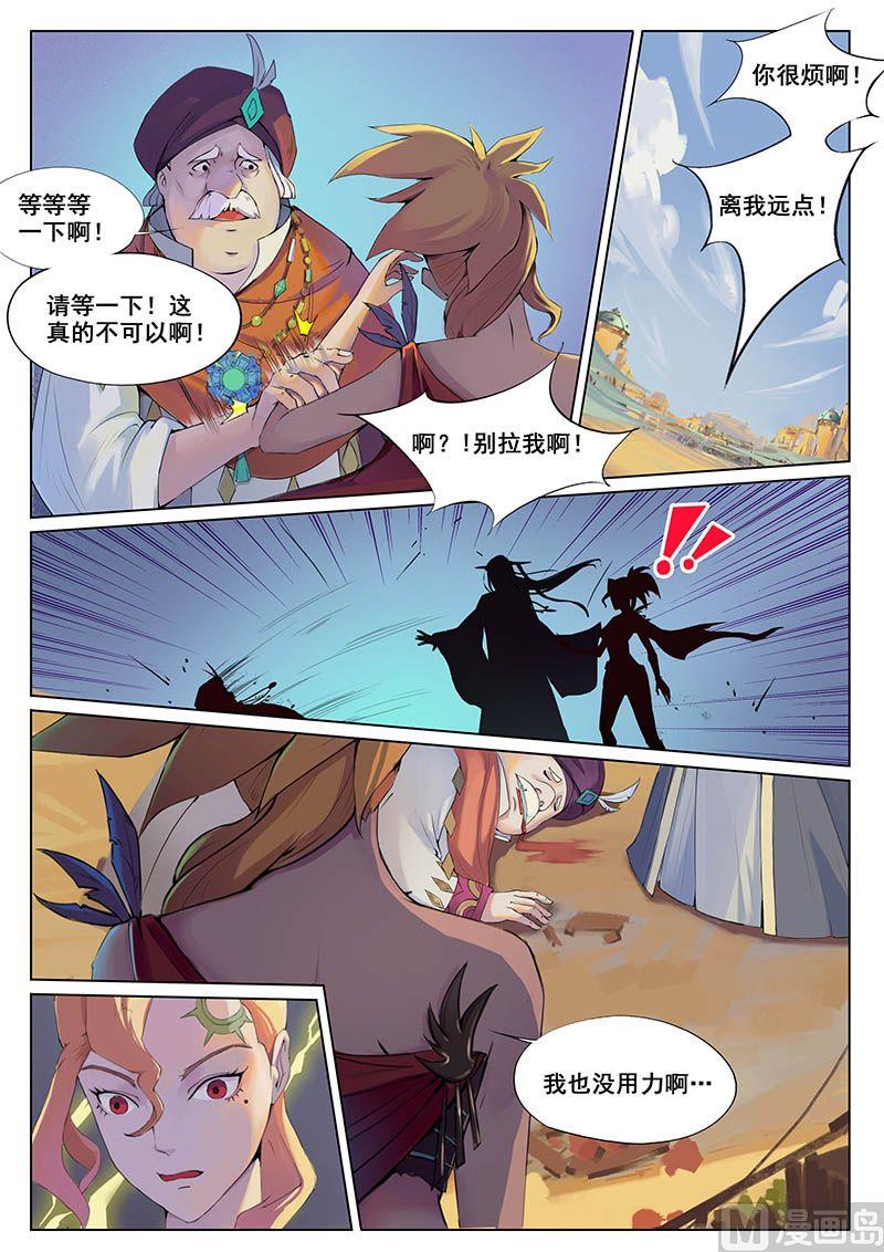 第十六话 开启-第18话