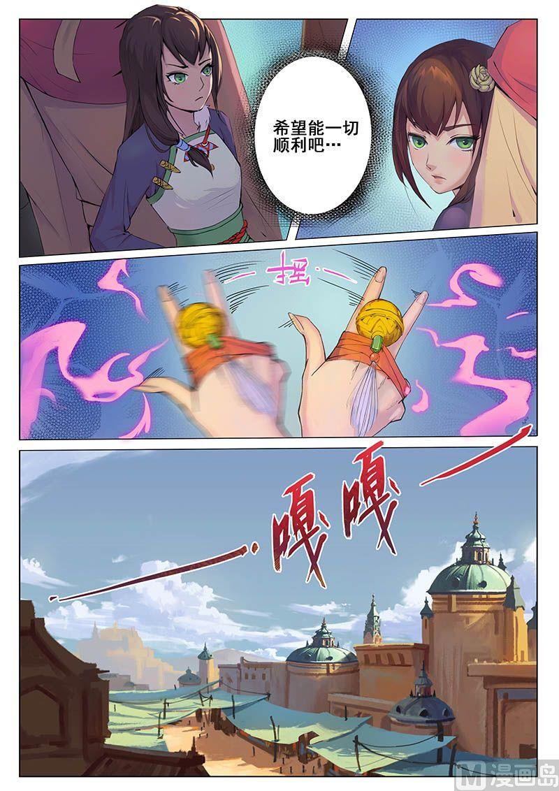 第十六话 开启-第18话