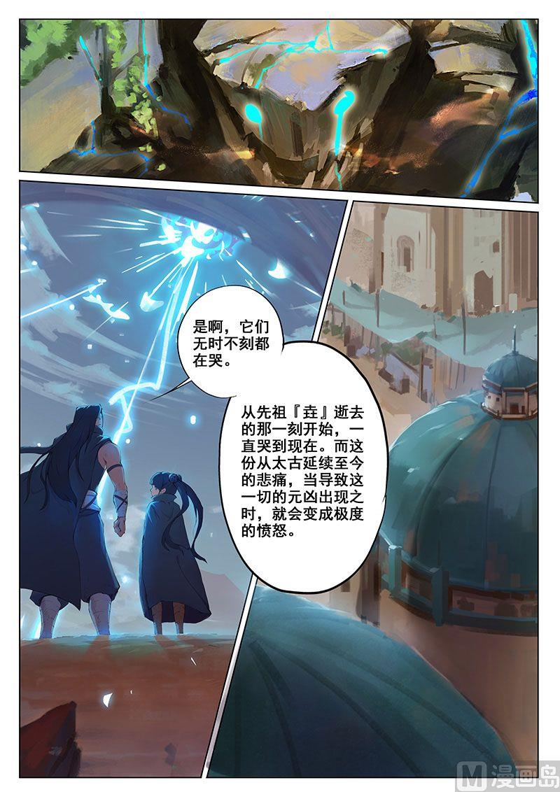 第十八话 纷乱-第20话