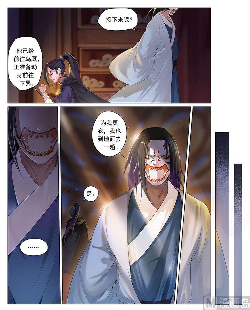 第二十话 变局-第22话