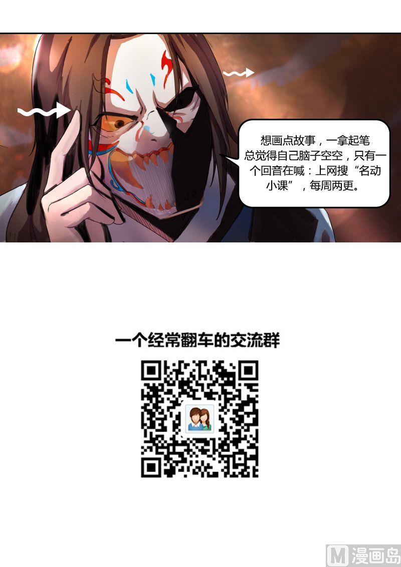 第二十话 变局-第22话