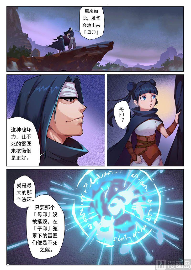 第二十话 变局-第22话