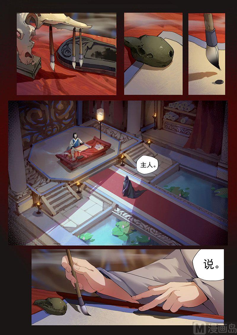 第二十话 变局-第22话