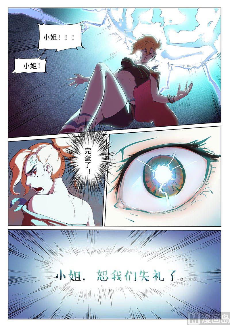 第二十二话 失策-第24话