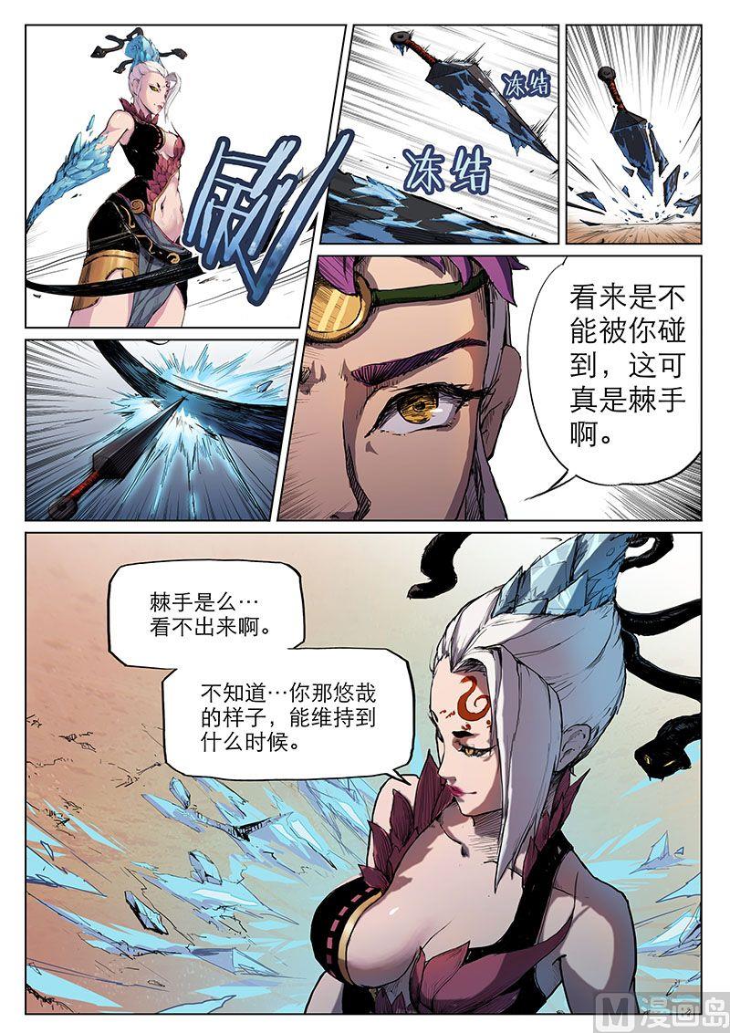 第二十四话 形变-第26话