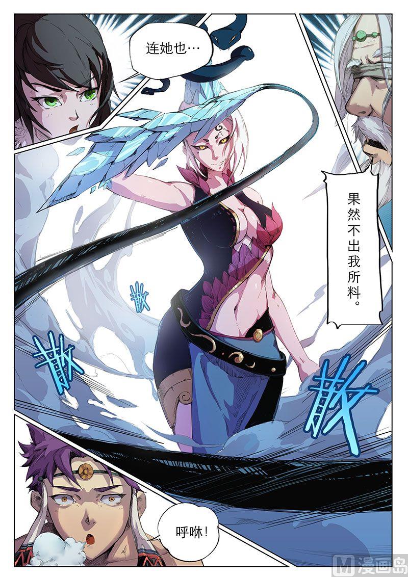 第二十四话 形变-第26话