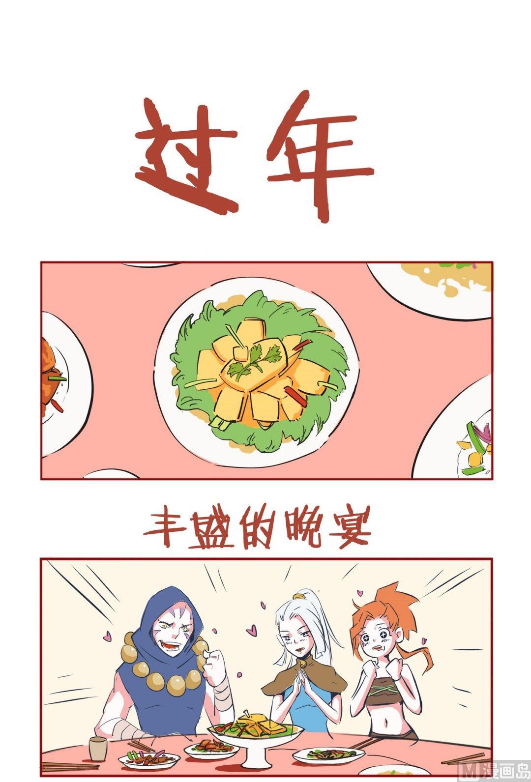 新春贺图-第28话