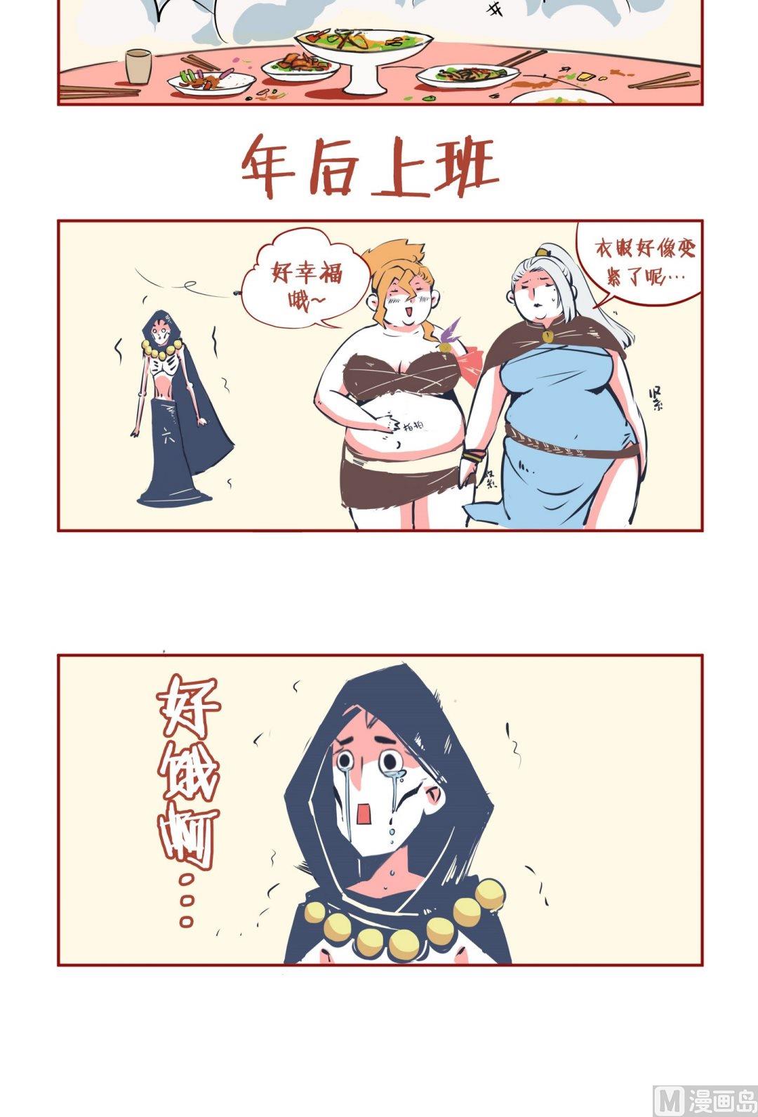 新春贺图-第28话